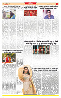 Dainik MT gujratt paper 08-05-2026_page-0006