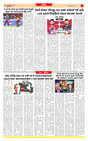 Dainik MT gujratt paper 08-05-2026_page-0007