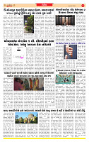Dainik MT gujratt paper 09-05-2026_page-0005