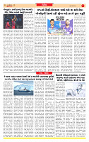 Surat Dainik MT GUJ Issue no.  09-05-2026_page-0007