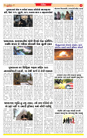 Dainik MT gujratt paper 10-05-2026 F_page-0005