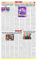 Dainik MT gujratt paper 10-05-2026 F_page-0007