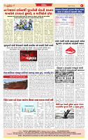 Dainik MT gujratt paper 10-05-2026 F_page-0008
