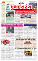 Surat Dainik MT GUJ Issue no.  11-05-2026_page-0001