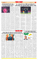 Surat Dainik MT GUJ Issue no.  11-05-2026_page-0007