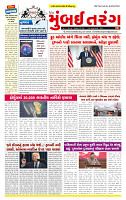 Dainik MT gujratt paper 12-05-2026_page-0001