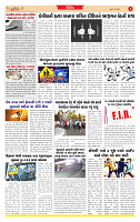 Surat Dainik MT GUJ Issue no.  13-05-2026_page-0003