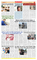 Surat Dainik MT GUJ Issue no.  13-05-2026_page-0004