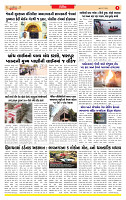 Surat Dainik MT GUJ Issue no.  13-05-2026_page-0005