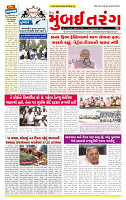Dainik MT gujratt paper 13-05-2026_page-0001