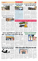 Dainik MT gujratt paper 14-05-2026_page-0004