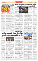 Dainik MT gujratt paper 14-05-2026_page-0007