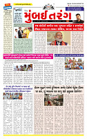 Surat Dainik MT GUJ Issue no.  14-05-2026_page-0001