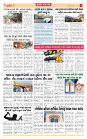Surat Dainik MT GUJ Issue no.  14-05-2026_page-0004