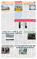 Surat Dainik MT GUJ Issue no.  15-05-2026_page-0004