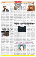 Surat Dainik MT GUJ Issue no.  16-05-2026_page-0006