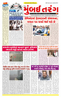 Dainik MT gujratt paper 16-05-2026_page-0001