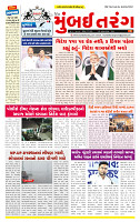 Dainik MT gujratt paper 17-05-2026_page-0001
