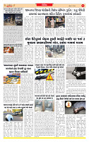Dainik MT gujratt paper 17-05-2026_page-0003