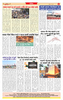 Dainik MT gujratt paper 17-05-2026_page-0008