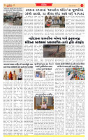 Surat Dainik MT GUJ Issue no.  19-05-2026_page-0003