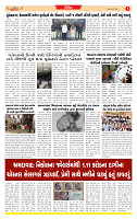 Surat Dainik MT GUJ Issue no.  19-05-2026_page-0005