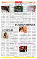 Surat Dainik MT GUJ Issue no.  19-05-2026_page-0006