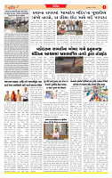 Dainik MT gujratt paper 19-05-2026_page-0003