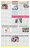Dainik MT gujratt paper 19-05-2026_page-0004