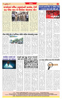 Dainik MT gujratt paper 19-05-2026_page-0008