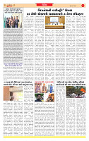 Surat Dainik MT GUJ  21-05-2026_page-0003