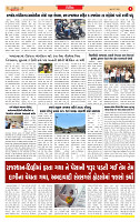 Surat Dainik MT GUJ  21-05-2026_page-0005