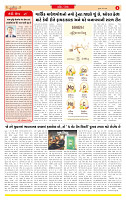 Dainik MT gujratt paper 21-05-2026_page-0002