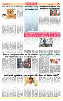 Dainik MT gujratt paper 21-05-2026_page-0004