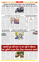 Surat Dainik MT GUJ  22-05-2026_page-0005