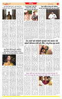 Surat Dainik MT GUJ  23-05-2026 (1)_page-0006