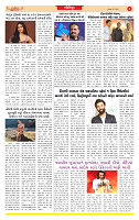 Dainik MT gujratt paper 25-05-2026_page-0006