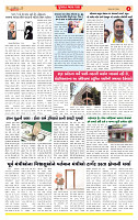 Surat Dainik MT GUJ  26-05-2026_page-0004