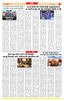 Surat Dainik MT GUJ  26-05-2026_page-0007