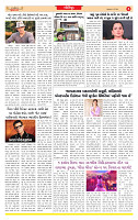 Dainik MT gujratt paper 26-05-2026_page-0006