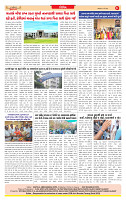 Dainik MT gujratt paper 26-05-2026_page-0008