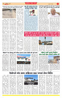 Surat Dainik MT GUJ  27-05-2026_page-0004