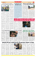 Surat Dainik MT GUJ  28-05-2026_page-0004