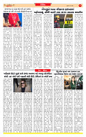 Dainik MT gujratt paper 28-05-2026_page-0007