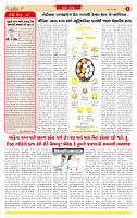Dainik MT gujratt paper 30-05-2026 (1)_page-0002