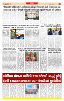 Dainik MT gujratt paper 30-05-2026 (1)_page-0005