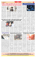 Dainik MT gujratt paper 30-05-2026 (1)_page-0008