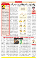 Surat Dainik MT GUJ  31-05-2026_page-0002