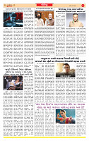 Surat Dainik MT GUJ  31-05-2026_page-0006