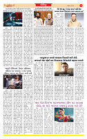 Dainik MT gujratt paper 31-05-2026_page-0006
